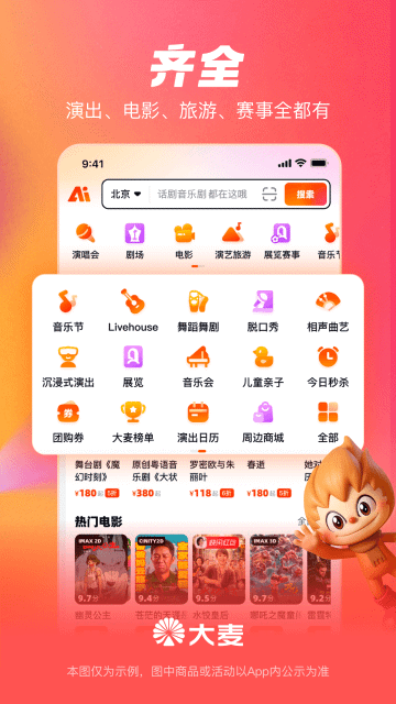 大麦网