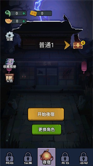 猛鬼来袭 (4)