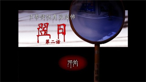 翌日第二话 (2)