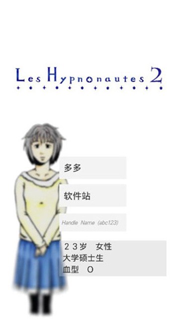 回梦之旅2 (2)