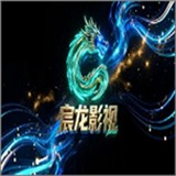 宸龙影视TV版