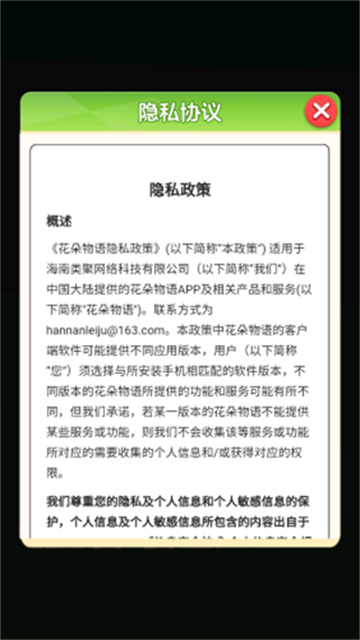 花朵物语 (4)