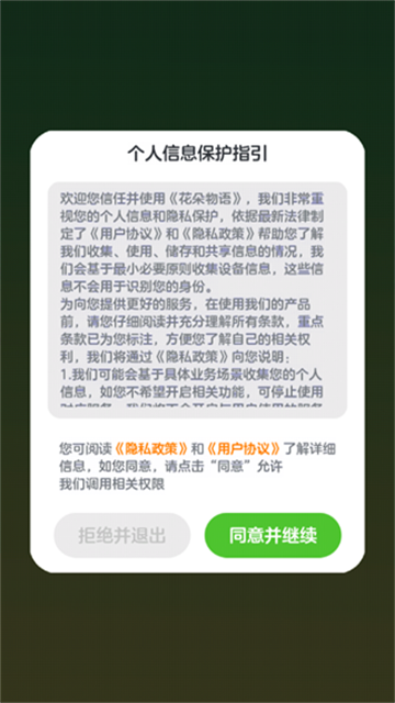 花朵物语 (3)