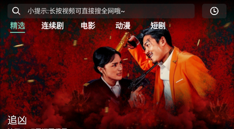 追剧仓app最新版