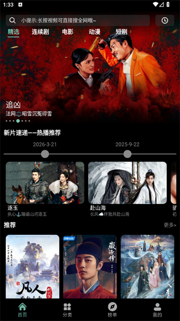 追剧仓 (4)