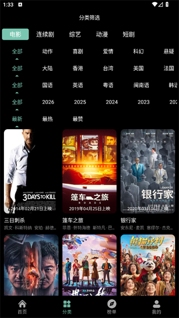 追剧仓 (2)