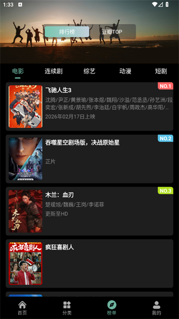 追剧仓 (5)
