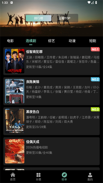 追剧仓 (6)