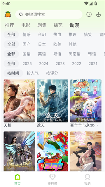 果茶视频追剧 (2)