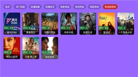 小萝卜影院电视版 (2)