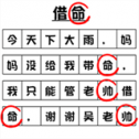 文字要找茬最新版