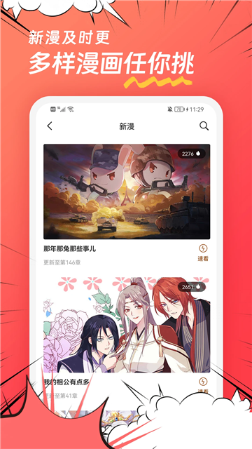 团团漫画 (1)