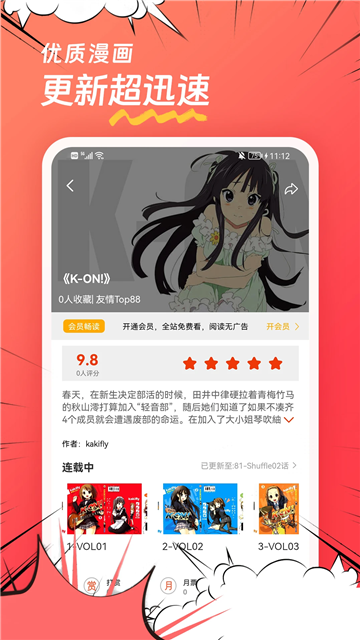 团团漫画 (2)
