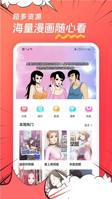 团团漫画 (3)