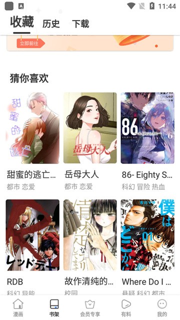 星神漫画 (3)