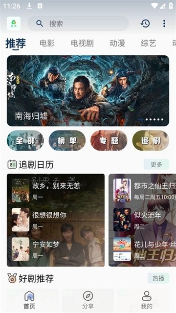 米花影视 (2)