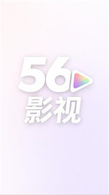 56影视 (4)