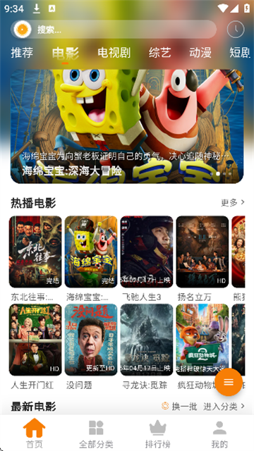 小橙子视频 (5)
