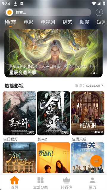小橙子视频 (3)