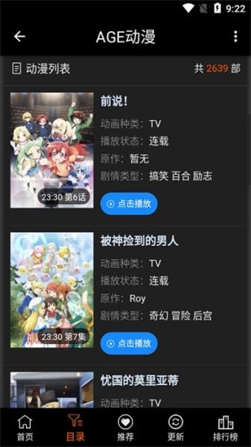 AGE漫画 (1)