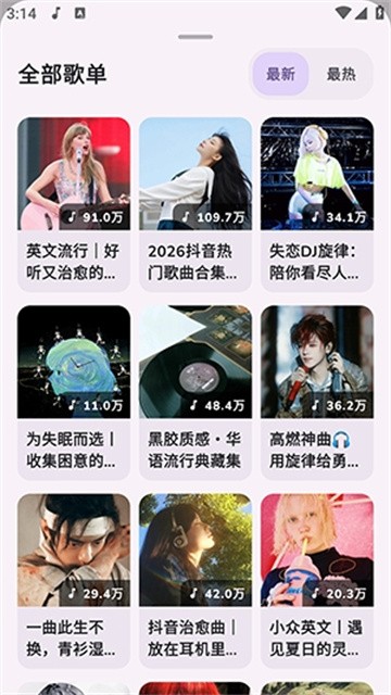云眠音乐 (4)