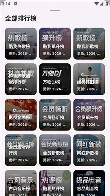 云眠音乐 (5)