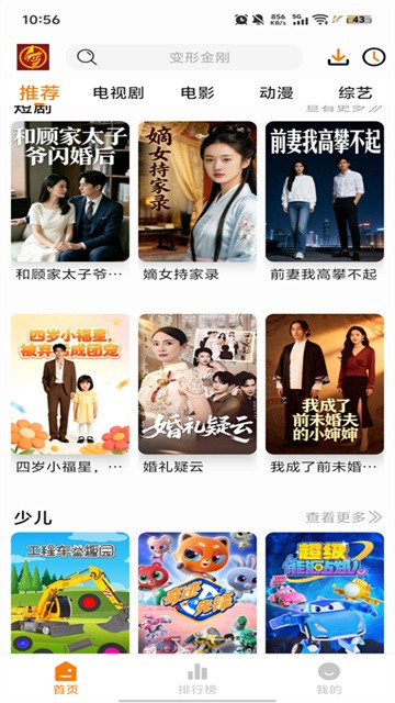 猫头鹰追剧 (3)