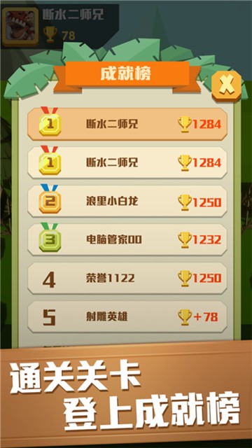 疯狂的野兽 (4)