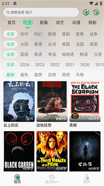 星映时光 (5)
