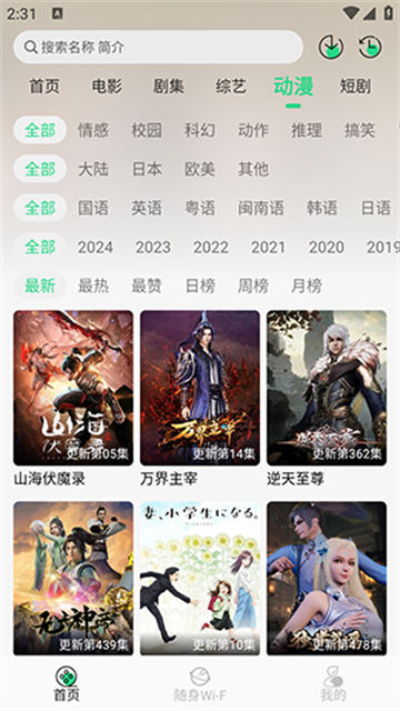 星映时光 (3)