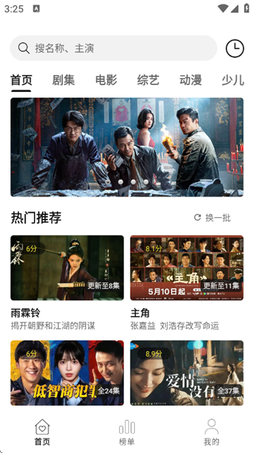云帧享影视 (2)