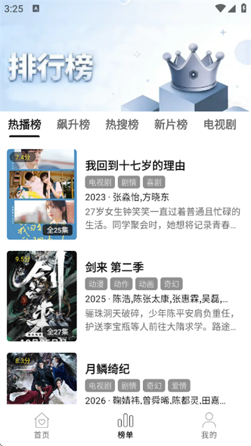 云帧享影视 (4)