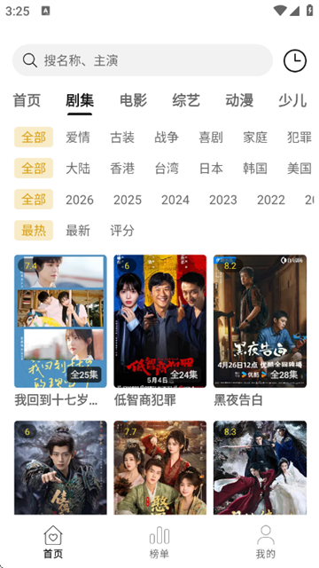 云帧享影视 (3)