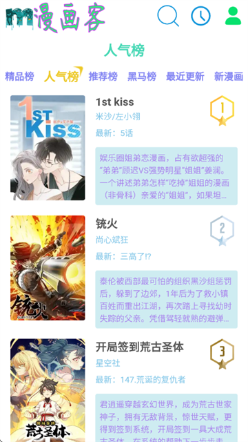 漫画客 (5)