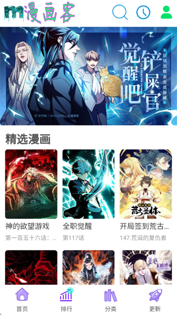 漫画客 (3)