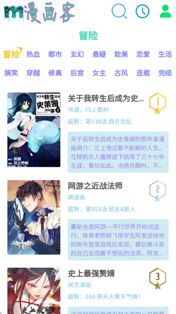 漫画客 (6)