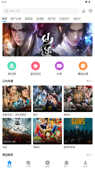 光雨影视 (3)