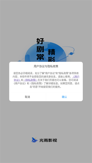 光雨影视 (5)