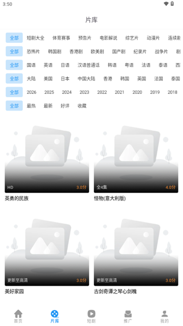 光雨影视 (4)