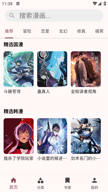 兔绘屋漫画 (4)