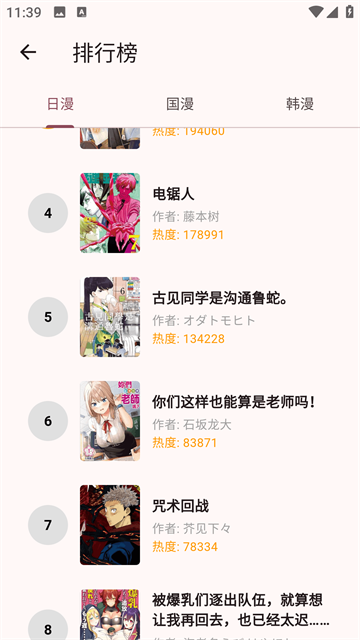 兔绘屋漫画 (5)