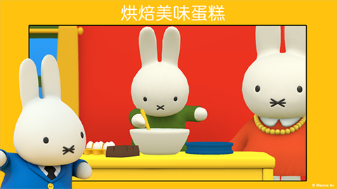 米菲的世界 (2)
