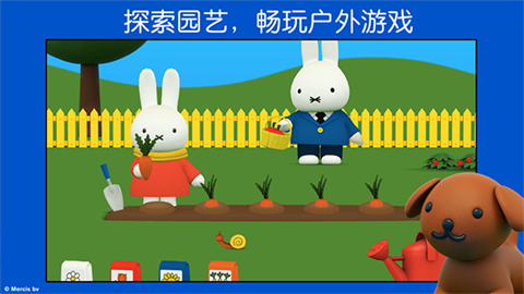 米菲的世界 (3)