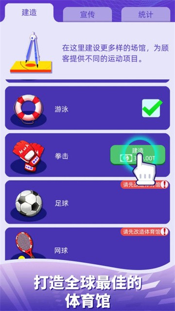 放置体育馆 (4)