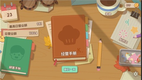 面包日记 (2)