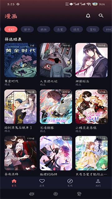 漫小社 (2)
