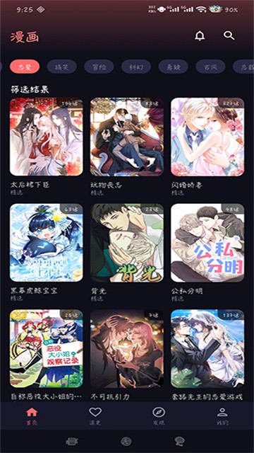 漫小社 (3)