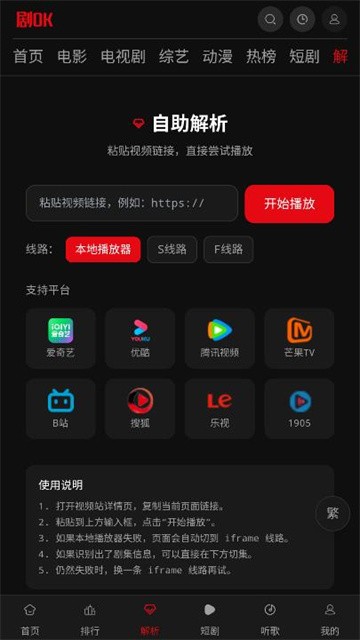 剧ok影视 (2)