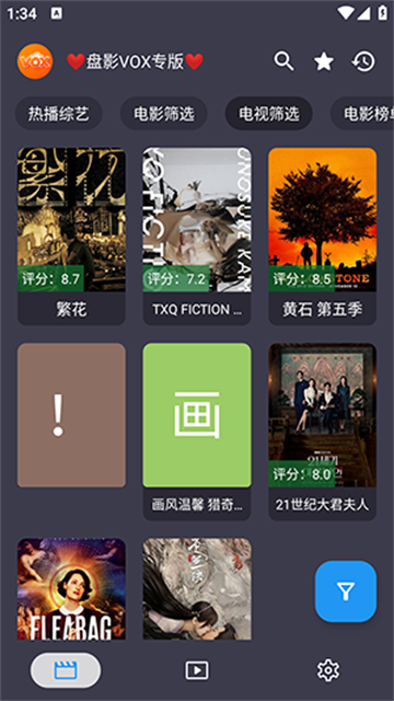 盘影VOX专版app最新版