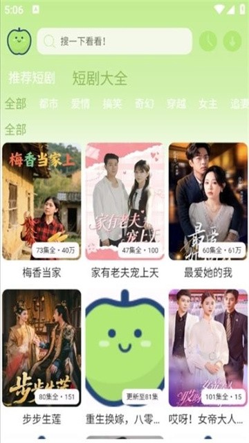 苹果短剧大全 (5)